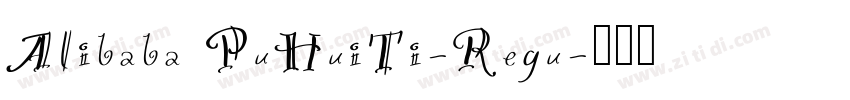 Alibaba PuHuiTi-Regu字体转换